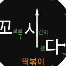 꼬르륵시간이됐다