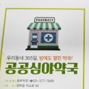 금곡약국 이미지