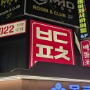 포차타임 이미지