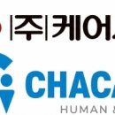 (주)케어사이드 서울신문