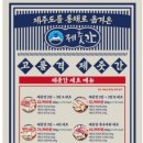 제줏간 - 사하구 낙동대로450번길 1 | 제줏간