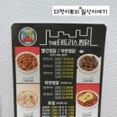 테트리스찜닭동서변연경점