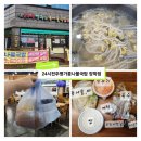24 전주명가콩나물국밥 장학점 | 24시전주명가콩나물국밥 장학점 내돈내산 또간집
