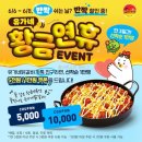 유가네닭갈비 - 남동구 인하로489번길 28 | 유가네닭갈비