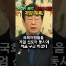 윤석열의 계엄령 진짜? 이미지