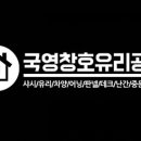 단양게이트볼장 네이버블로그