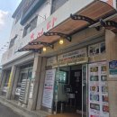 원주추어탕 | 원주 추어탕 맛집 '원조남원추어탕' 갈탕 후기