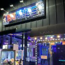 엣지게임랜드 이미지