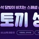 달토끼상점 이미지