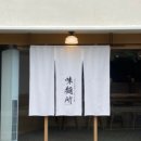 미면소 - 영등포구 선유동2로 65 | 미면소