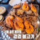 CU 평창북악점 | 종로 평창점」 주차장 있는 국민대 근처 맛집, 북악...리필되는 불고기집, 메뉴 및 가격,내돈내산 솔직후기