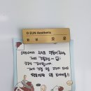 오은에스테틱