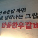 안동한우 이미지