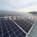 원호 태양광발전소 이미지