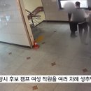 여성 직원 여러 차레 성추행한 혐의 이미지