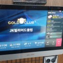 JK당구장 이미지