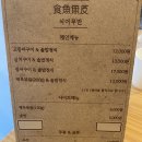 식어무반 | 구월, [식어무반] 솔직후기