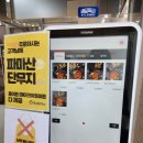 할머니가래떡볶이 미사호수공원점