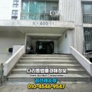 주식회사 금강수도건설