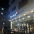 봉자막창고덕호수점