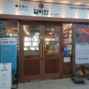 센트럴타워 북편 | 대구 현풍 맛집 "갈비만 현풍테크노폴리스 직영점" 점심 정식 세트 솔직후기 (메뉴, 위치, 주차 꿀팁 정보)