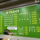 송림추어탕 - 북구 낙동대로1780번길 46 | 송림추어탕