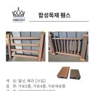 [유웰합성데크]느낌있느 제주감성, 데크시공 이미지