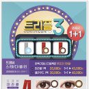 트리플3
