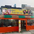 황금포장마차
