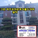 포항열쇠, 죽도열쇠, 포항자동문 이미지