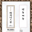 이조방 이미지