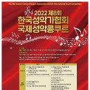 오늘 14일 자정까지 참가자 모집 연장 한국성악가협회 국제성악콩쿠르 이미지