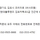 랜드로바김포