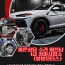Y 모터스 | 🚘 테슬라 모델Y 🛠️ 사고 수리 보험 없이 최저가로 해결한 후기 🔴 인천 빠친남2 ( 붕붕모터스 )