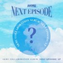 악동뮤지션 LP - AKMU COLLABORATION ALBUM [NEXT EPISODE] 예약 안내 이미지