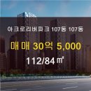아크로부동산중개사사무소 이미지