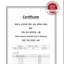 (주)알지오(RGO) 이미지