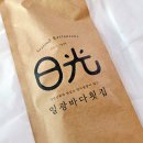 큰바다횟집 | 자연산회와 맛있는 멸치쌈밥이 있는 일광바다횟집 내돈내산 후기
