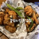 판교역 | 홀썸치킨 : 판교역 치킨 내돈내산 후기
