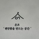 에스테틱 온조