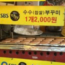 박가네떡집 - 동구 동촌로6길 8 | 박가네떡집