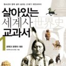 역사책 다시 읽기 이미지