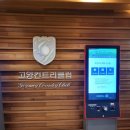 고양컨트리클럽 | 고양컨트리클럽 고양cc 인도어연습장 방문후기