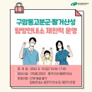 대구구암동고분군 팔거산성 탐방안내소 이미지