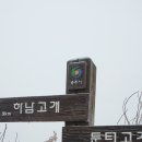 2020년 2월 국망산 시산제 이미지