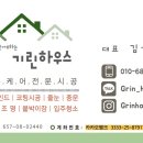 기린 하우스 이미지