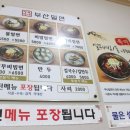 부산밀면 이미지