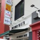 복코끼리찹쌀꽈배기 이미지