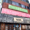 아이토피아 안경원 이미지