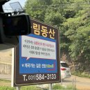 율림동산 이미지